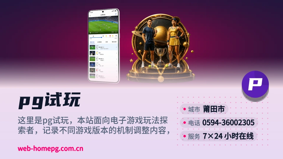 pg试玩印象