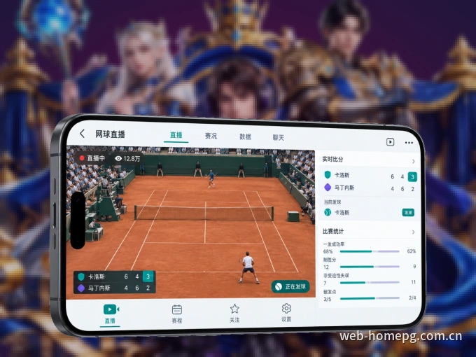 装pg试玩 APP,开赛信息及时收